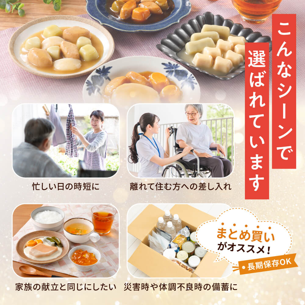 大和製罐 エバースマイル ムース食主菜全種26種アソートセット