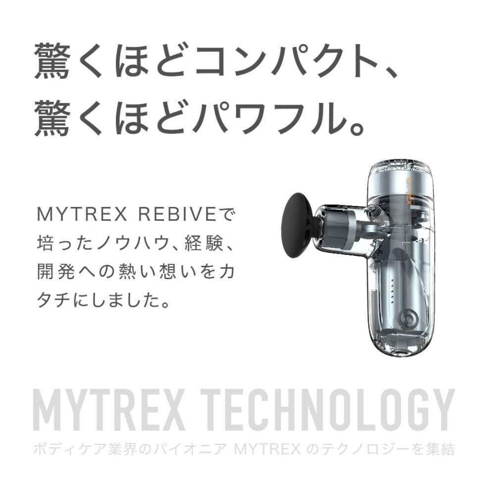 創通メディカル MYTREX REBIVE MINI MT/BY-RBM20B｜宇佐美鉱油の総合