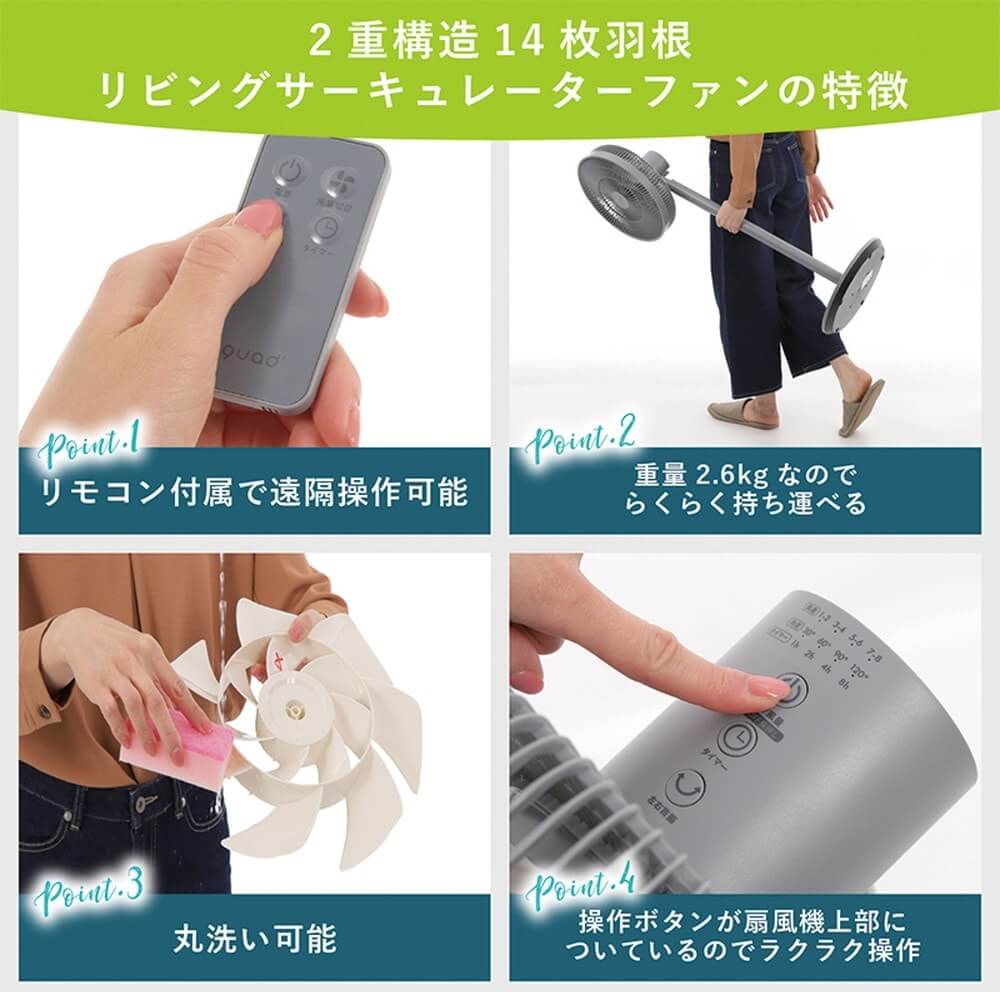 QUADS SMART AIR 2重構造14枚羽根 DCリビングサーキュレーターファン ...