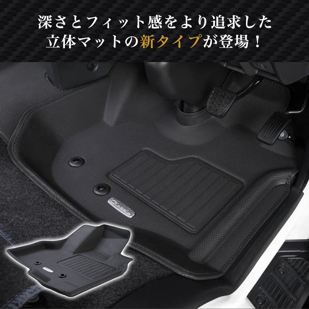【クラッツィオ】ハイエースワイドー立体タイプフロアマット Amazon | クラッツィオ(Clazzio) フロアマット 立体タイプ 1台分セット