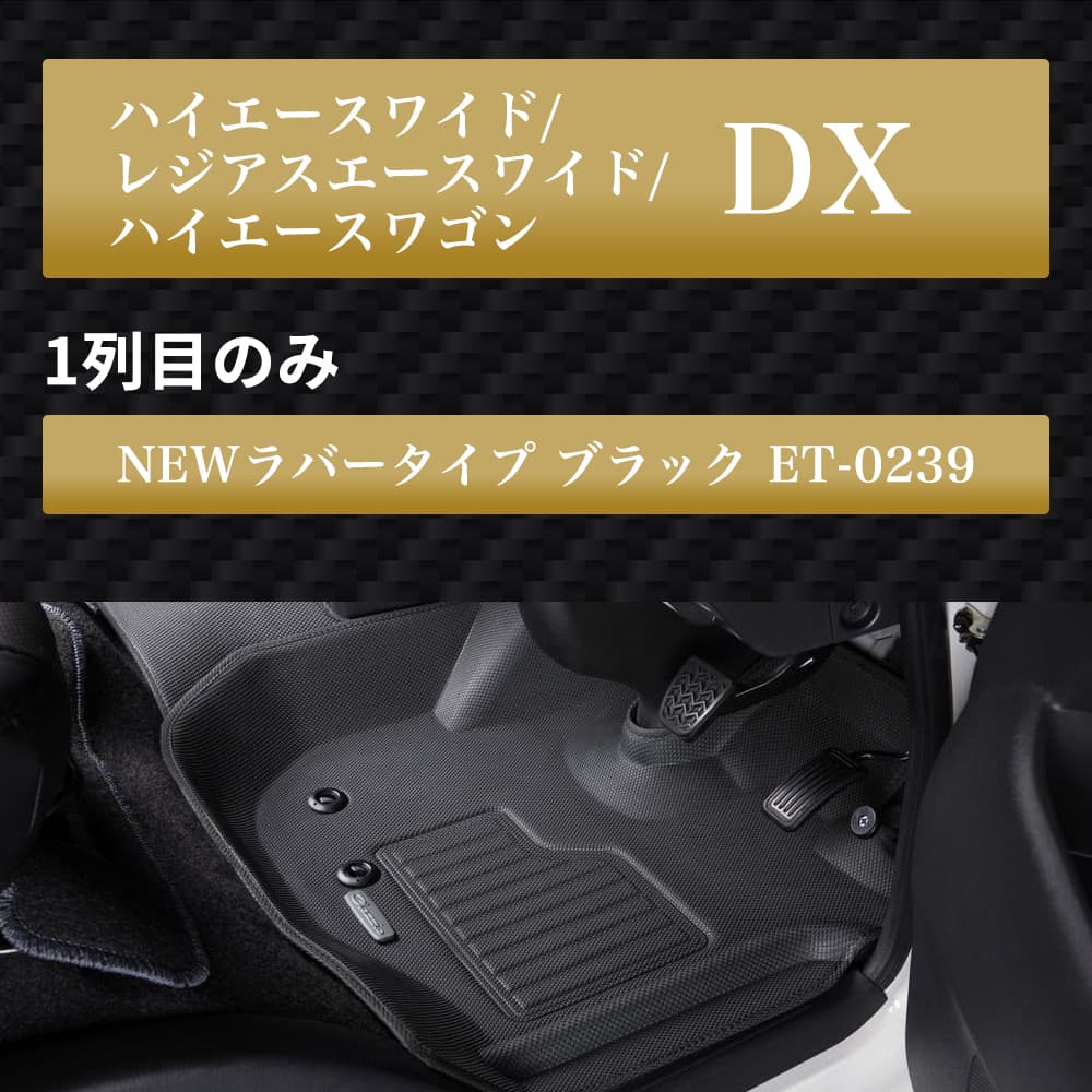 イレブンインターナショナル Clazzio(クラッツィオ) 立体フロアマット イレブンインターナショナル Clazzio(クラッツィオ) 立体フロアマット