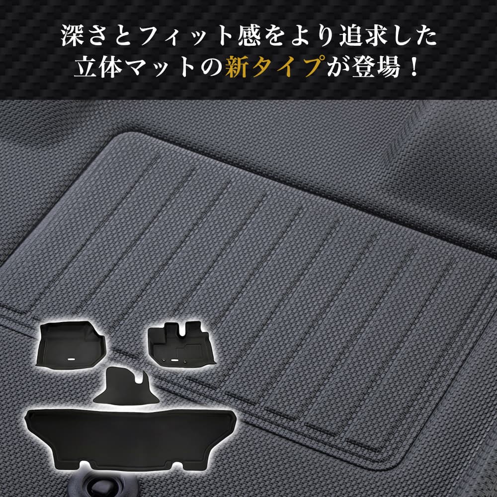 イレブンインターナショナル Clazzio(クラッツィオ) 立体フロアマット