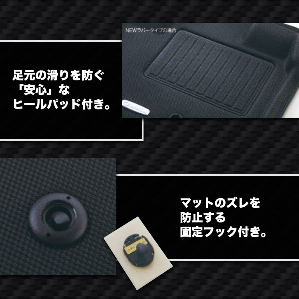 イレブンインターナショナル Clazzio(クラッツィオ) 立体フロアマット