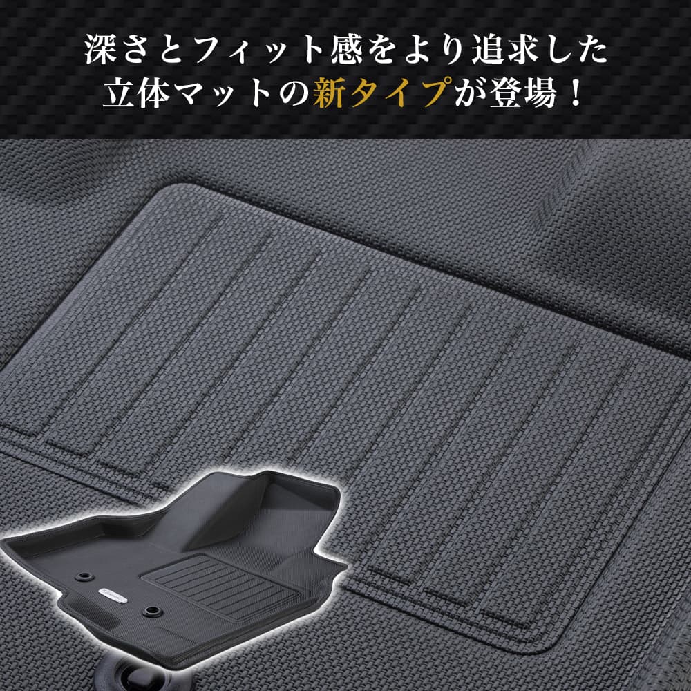 イレブンインターナショナル Clazzio(クラッツィオ) 立体フロアマット