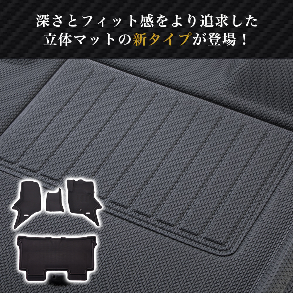 イレブンインターナショナル Clazzio(クラッツィオ) 立体フロアマット