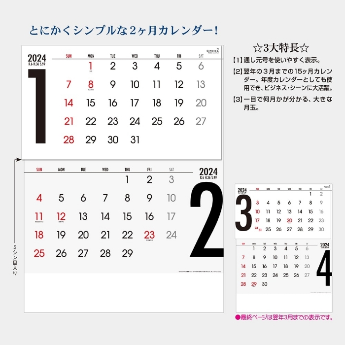 特価】 カレンダー用 スライド日付マーカー M Sサイズ ２個セット