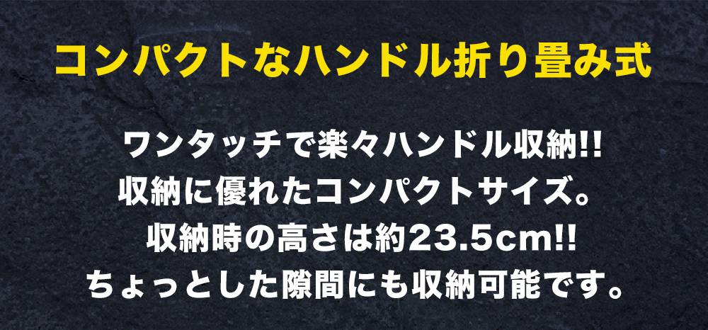 折り畳みハンドつについて