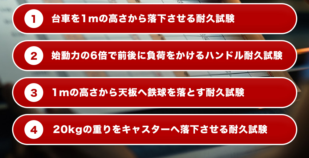 メーカーによる品質テスト-2-