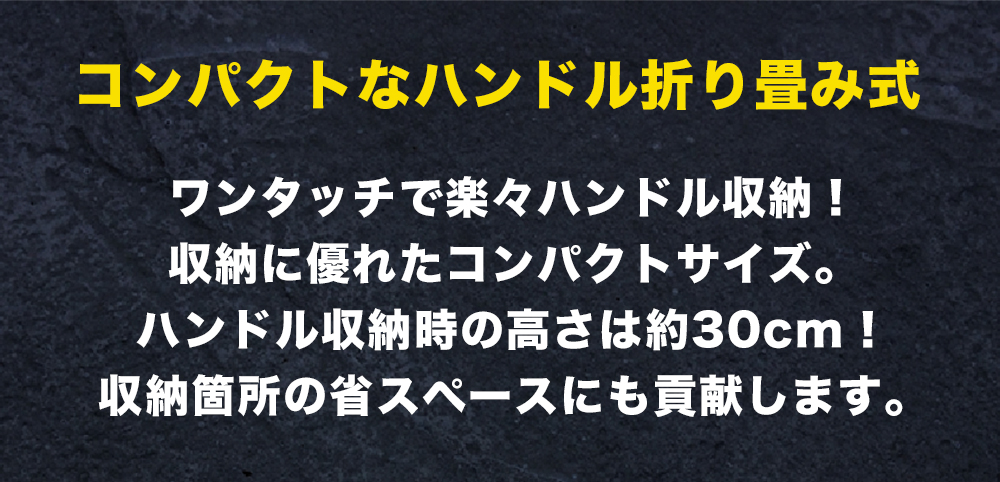 折り畳みハンドつについて