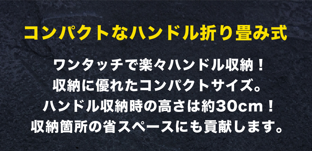 コンパクトな折りたたみ式