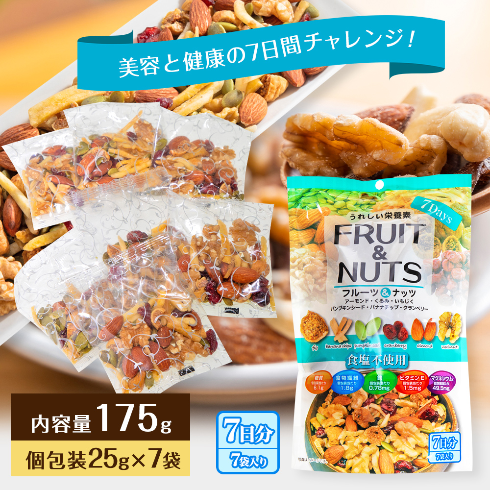 ジェイ・ファーム フルーツ&ナッツ 175g｜宇佐美鉱油の総合通販サイト