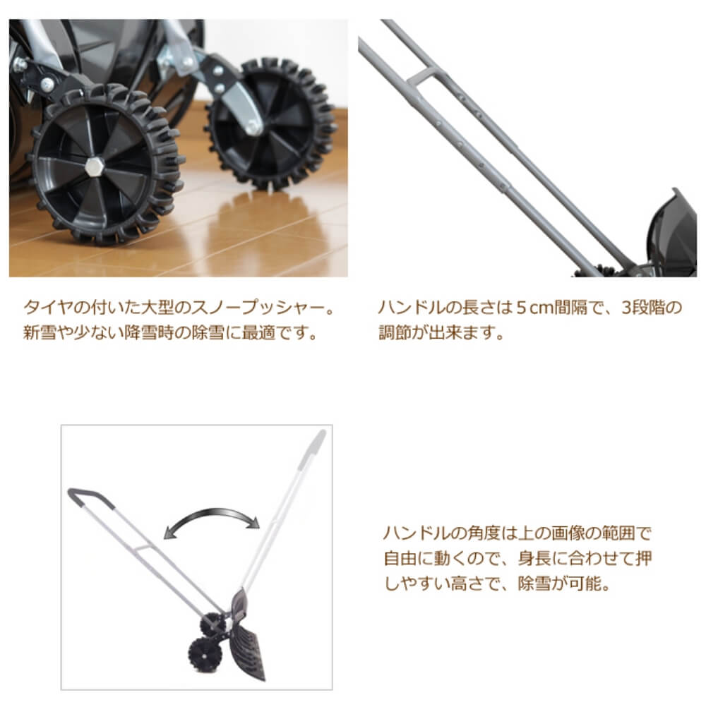 大型車輪付スノープッシャー TSR-660｜うさマートジャパンサービス株式
