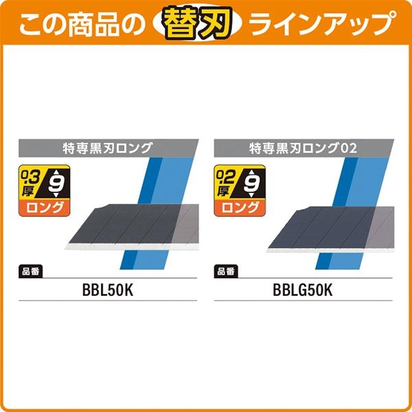 オルファ カッター 特専ツメ付ロング 185B｜うさマートジャパン