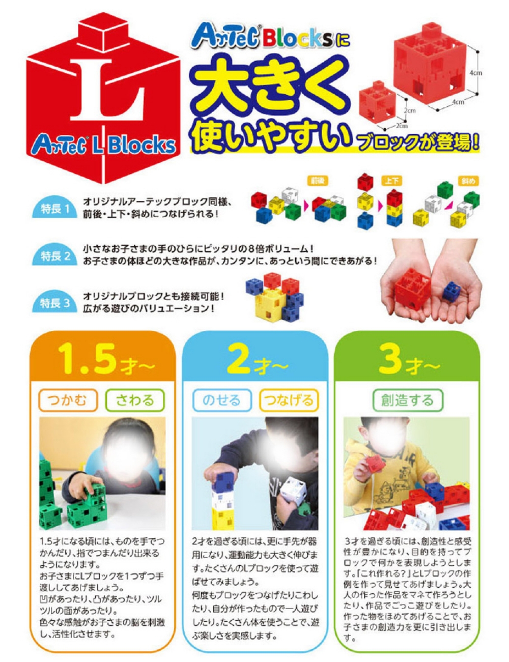 アーテック Lブロック プライマリー 120ピース 151467｜うさマート 