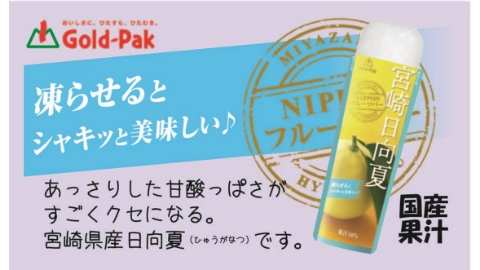 ゴールドパック フルーツバーギフト 5種20点入 FB5-25｜うさマート