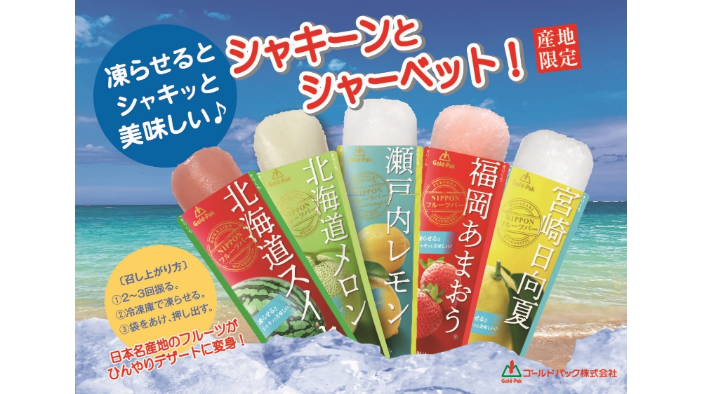 ゴールドパック フルーツバーギフト 5種20点入 FB5-25｜うさマート