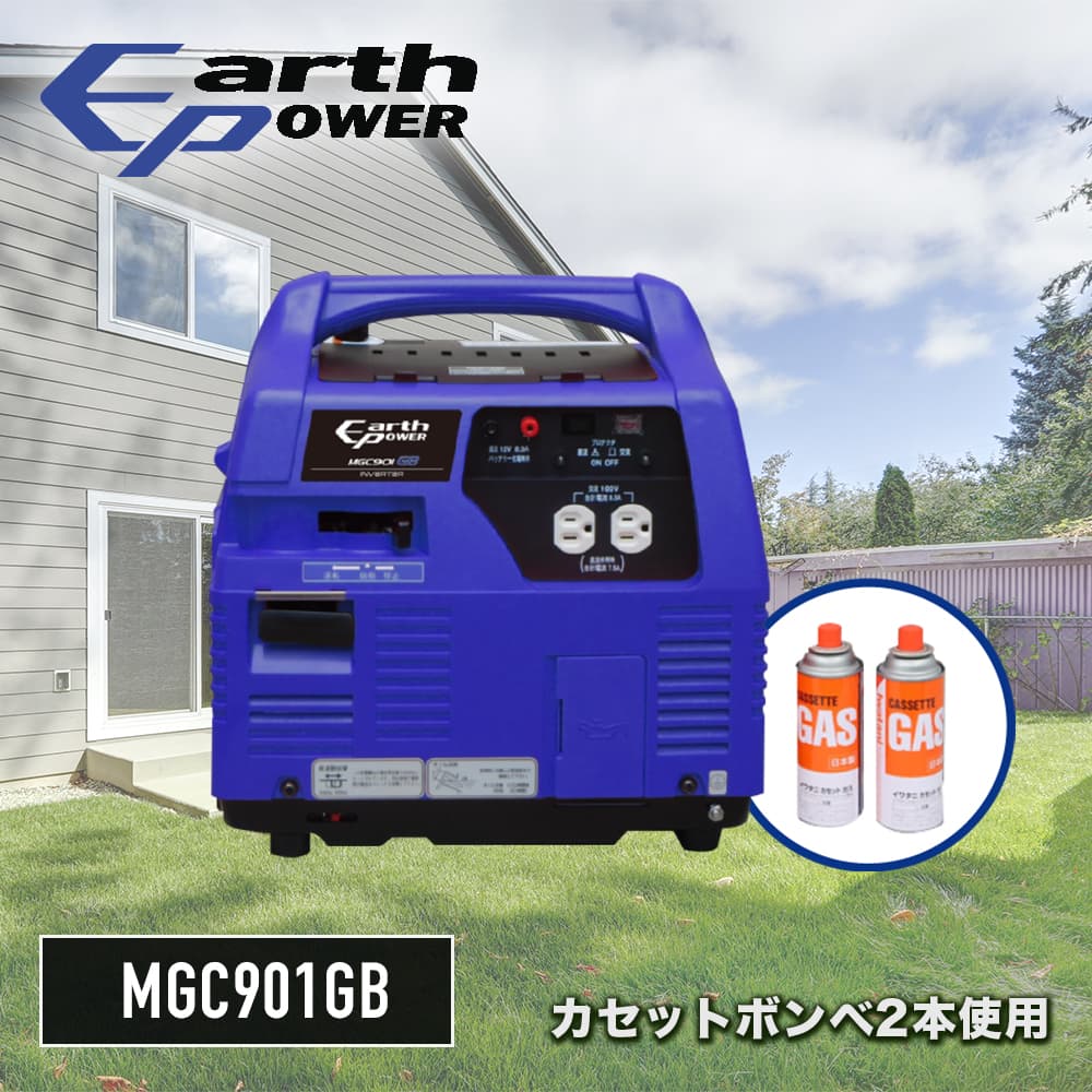 Willbe EarthPOWER ポータブルガス発電機 カセットガス燃料タイプ