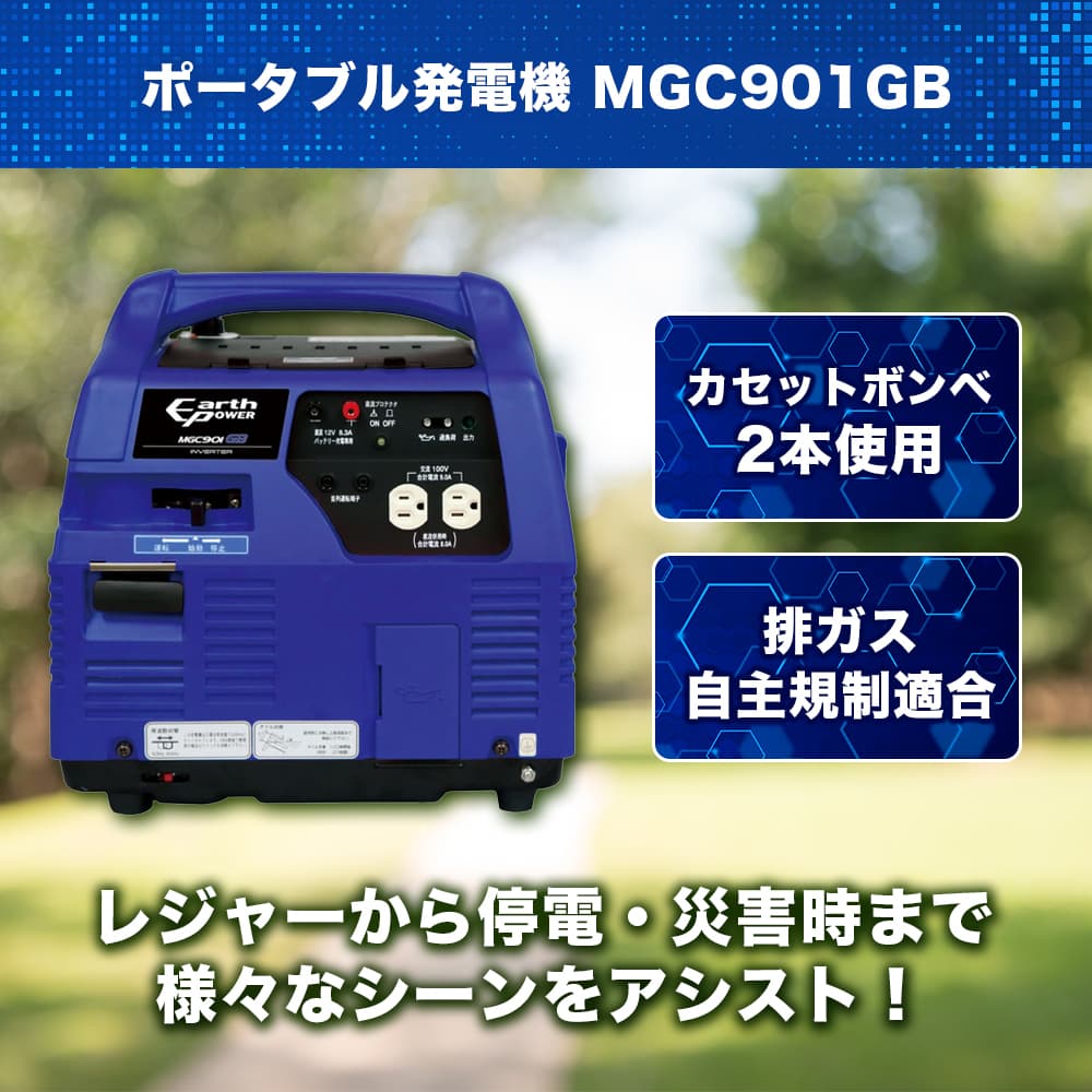 Willbe EarthPOWER ポータブルガス発電機 カセットガス燃料タイプ