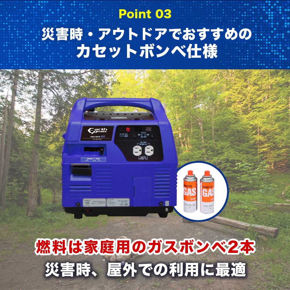 Willbe EarthPOWER ポータブルガス発電機 カセットガス燃料タイプ