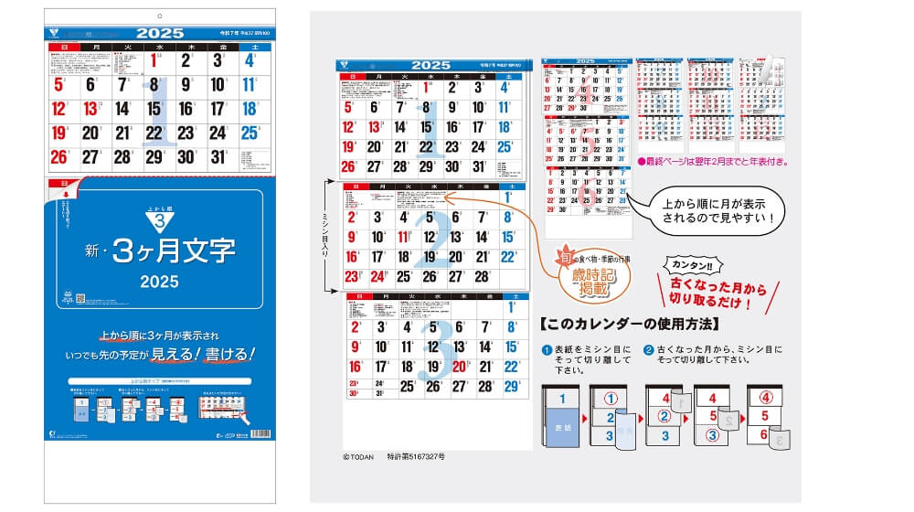 おすすめポイント