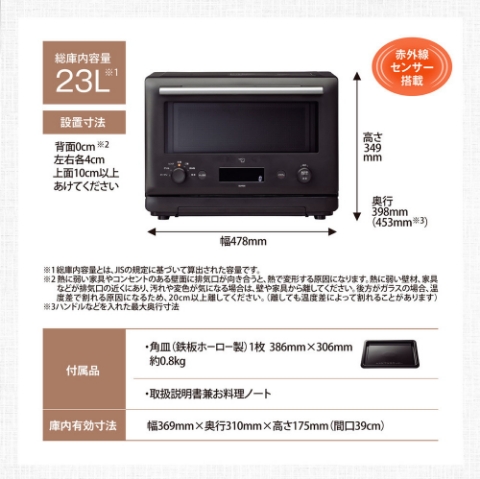 EU-FA23（オーブンレンジ）｜取扱説明書｜お客様サポート｜象印