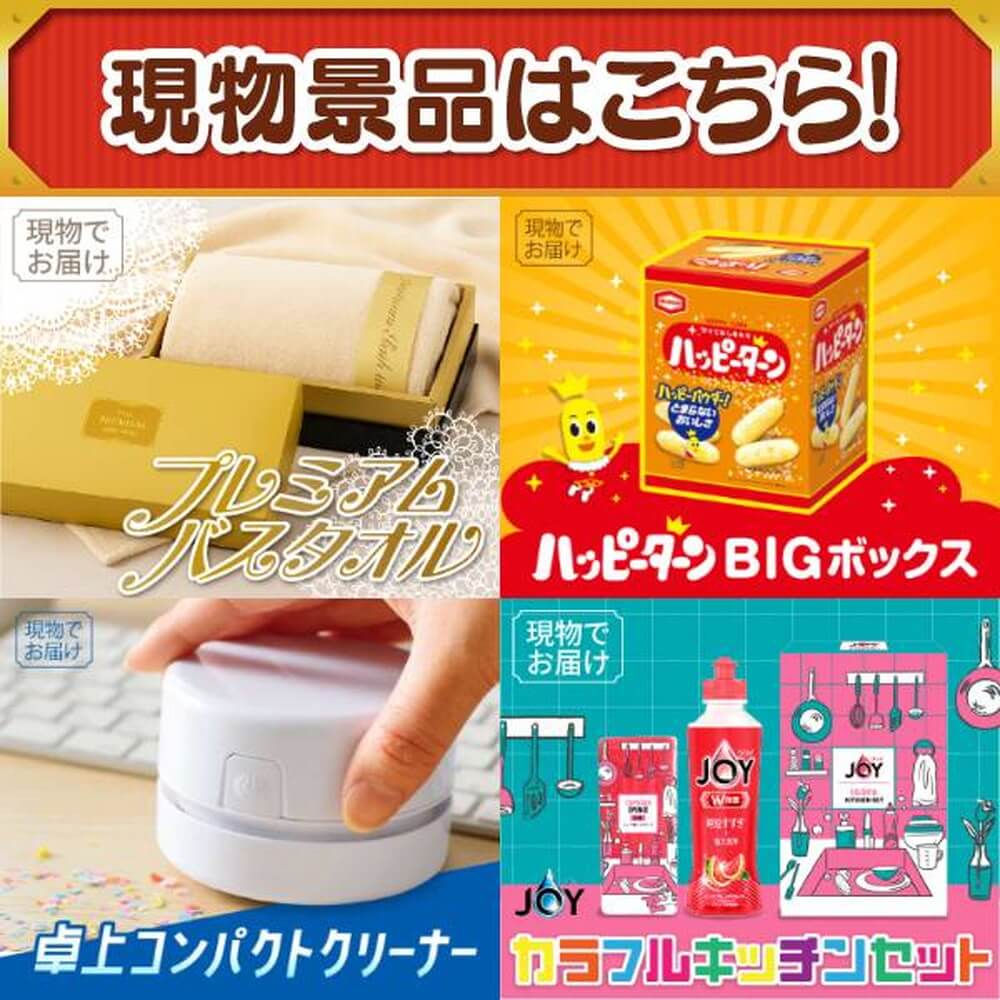 イベント景品 11種15点セット KB1006｜うさマートジャパンサービス株式