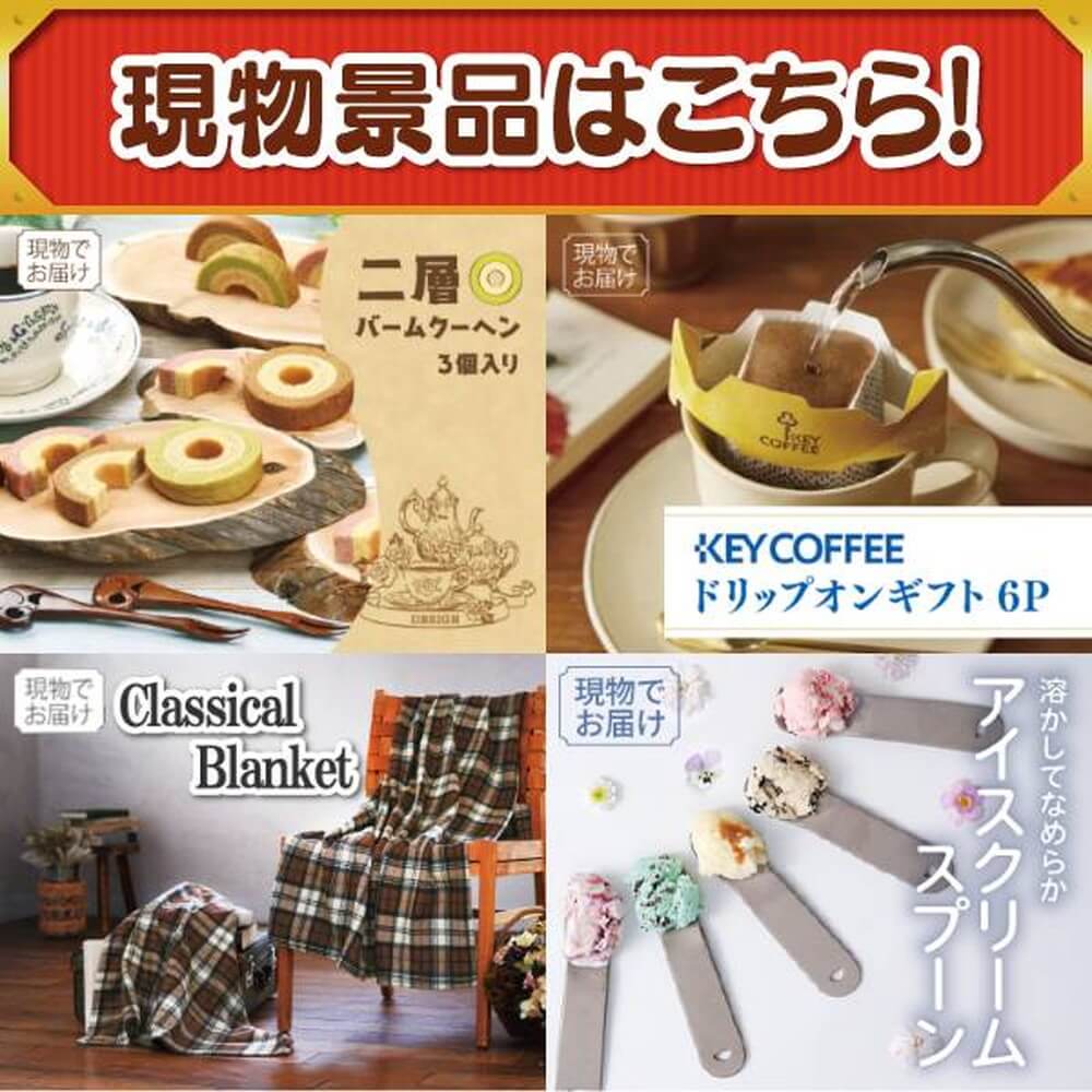 イベント景品 11種15点セット KB1006｜うさマートジャパンサービス株式