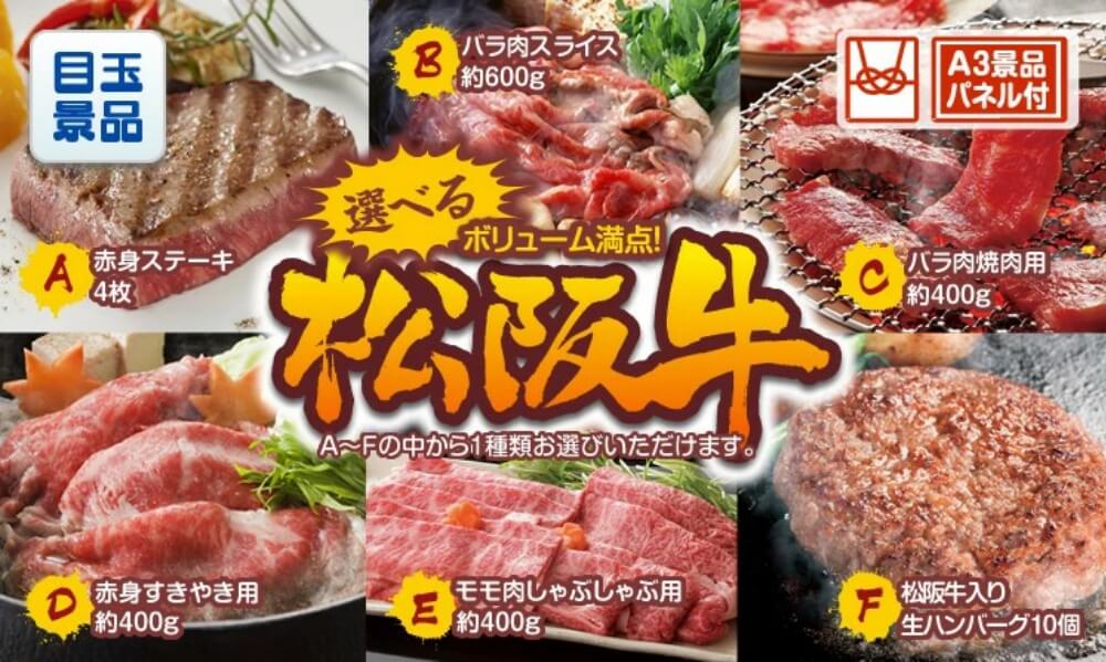 イベント景品 5点セット KA569｜うさマートジャパンサービス株式