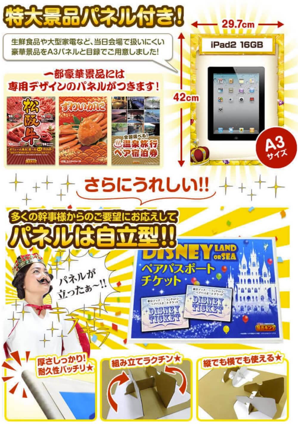 イベント景品 5点セット KA569｜うさマートジャパンサービス株式