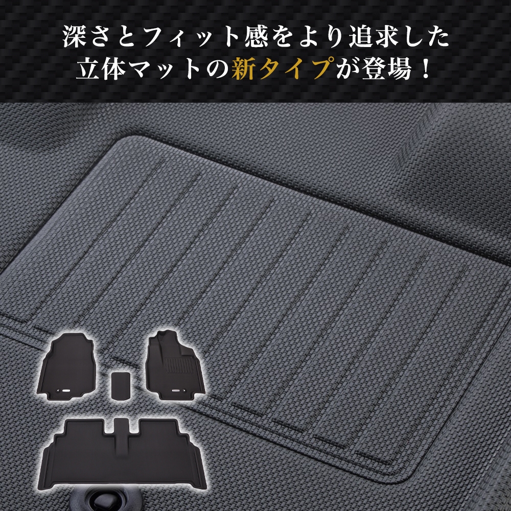 イレブンインターナショナル Clazzio(クラッツィオ) 立体フロアマット