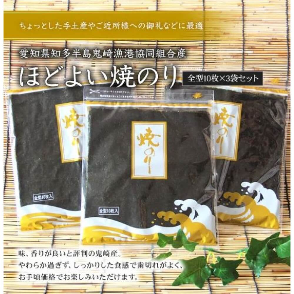 まさうめ『鬼崎産』５０枚x２個口 商品一覧| 鬼崎産初摘み 厳選新のり「奏」 | 山ヨ榊󠄀原商店