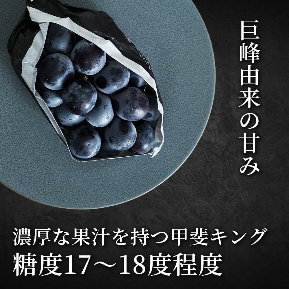 山梨県の新品種】甲斐キング 2房 約1kg 種無し｜うさマートジャパン