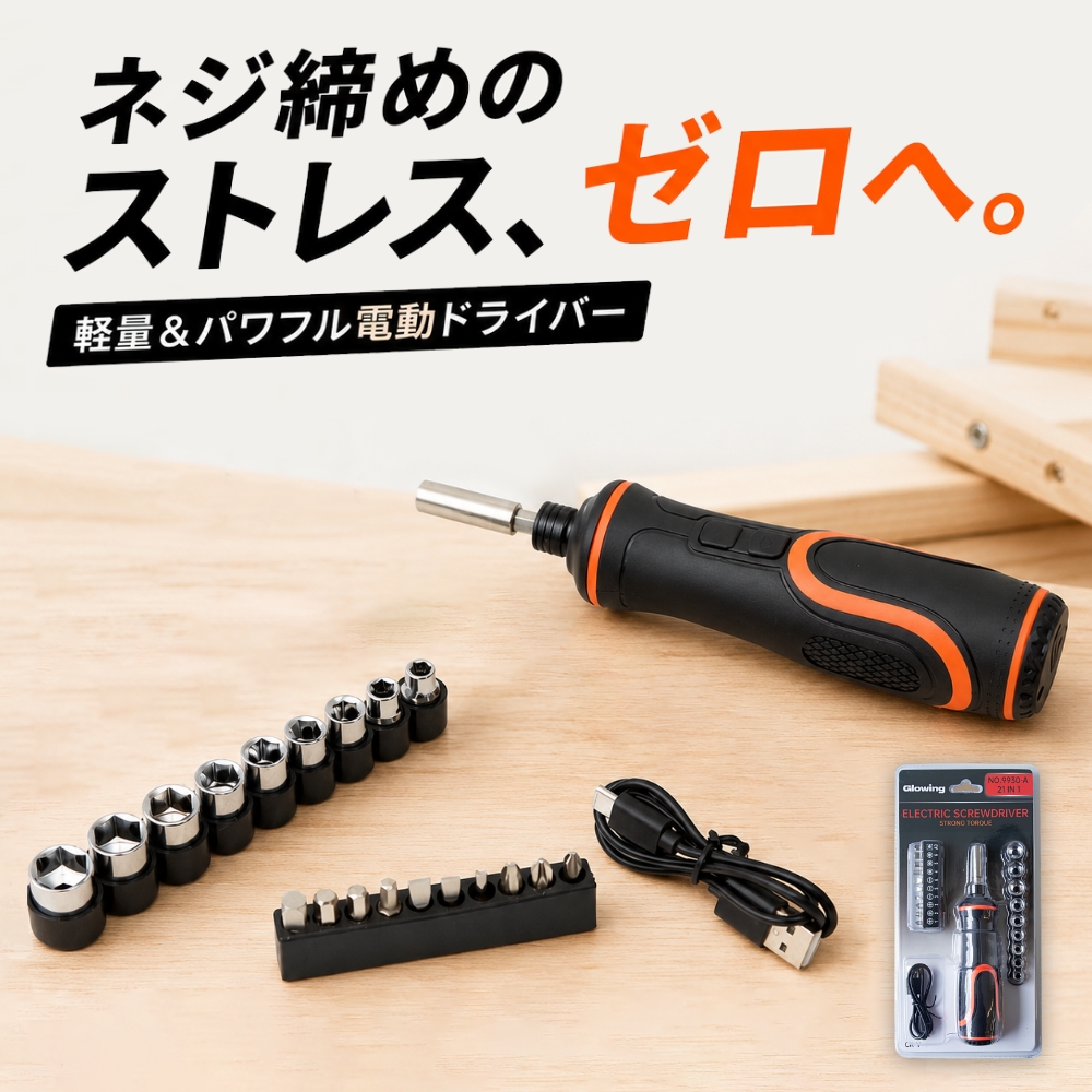 Glowing ELECTRIC SCREWDRIVER STRONG TORQUE 9930-A 21in1 電動