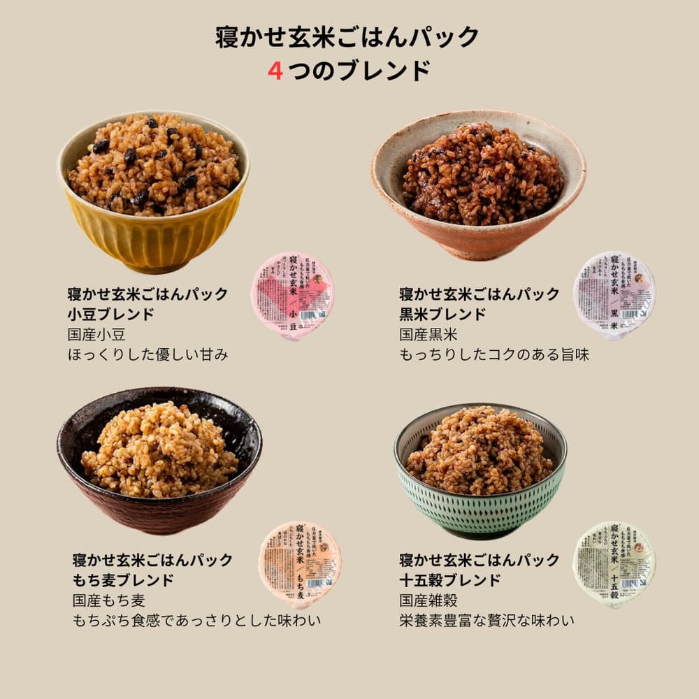 食品 ハルメク 寝かせ玄米 小豆・麦・五穀ブレンド 24パック
