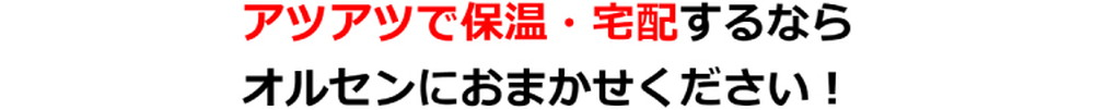 おすすめポイント