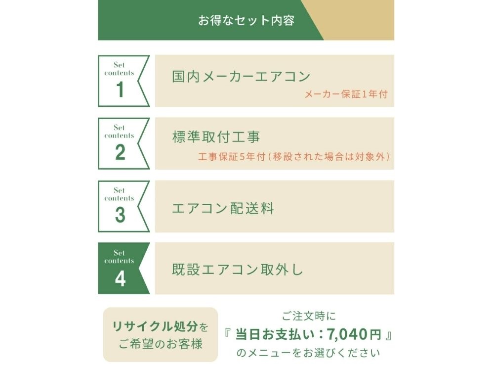 取付け無料　！取外し工事無料！配送込！保証付！少し大きめ8畳！2024年購入品♪ 取付工事無料！取外し工事無料！配送込み！保証付き！2024年製
