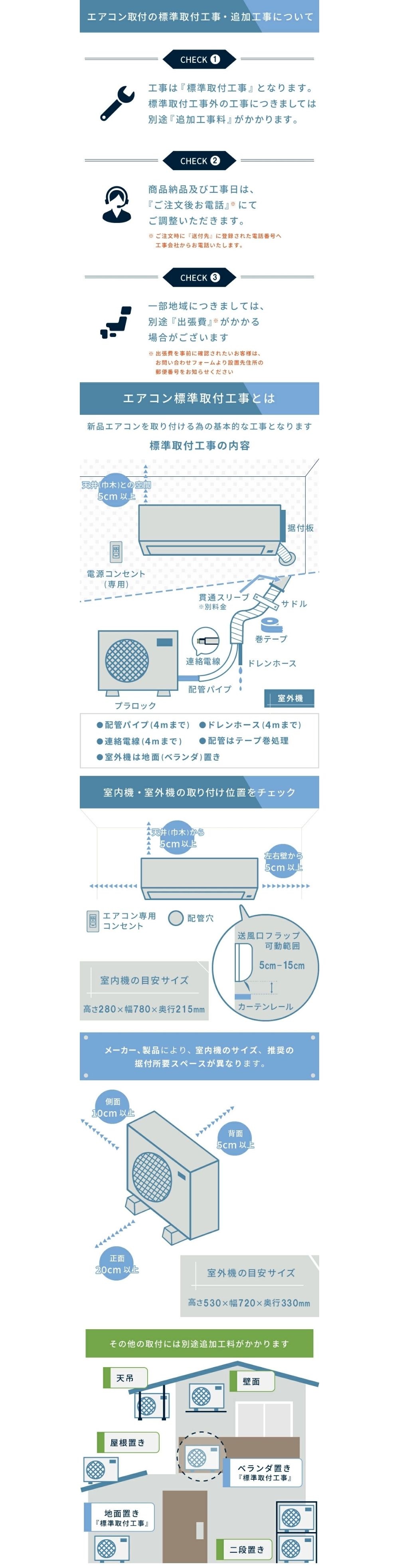 既設エアコン取外/標準取付工事込】日立 白くまくん AJシリーズ