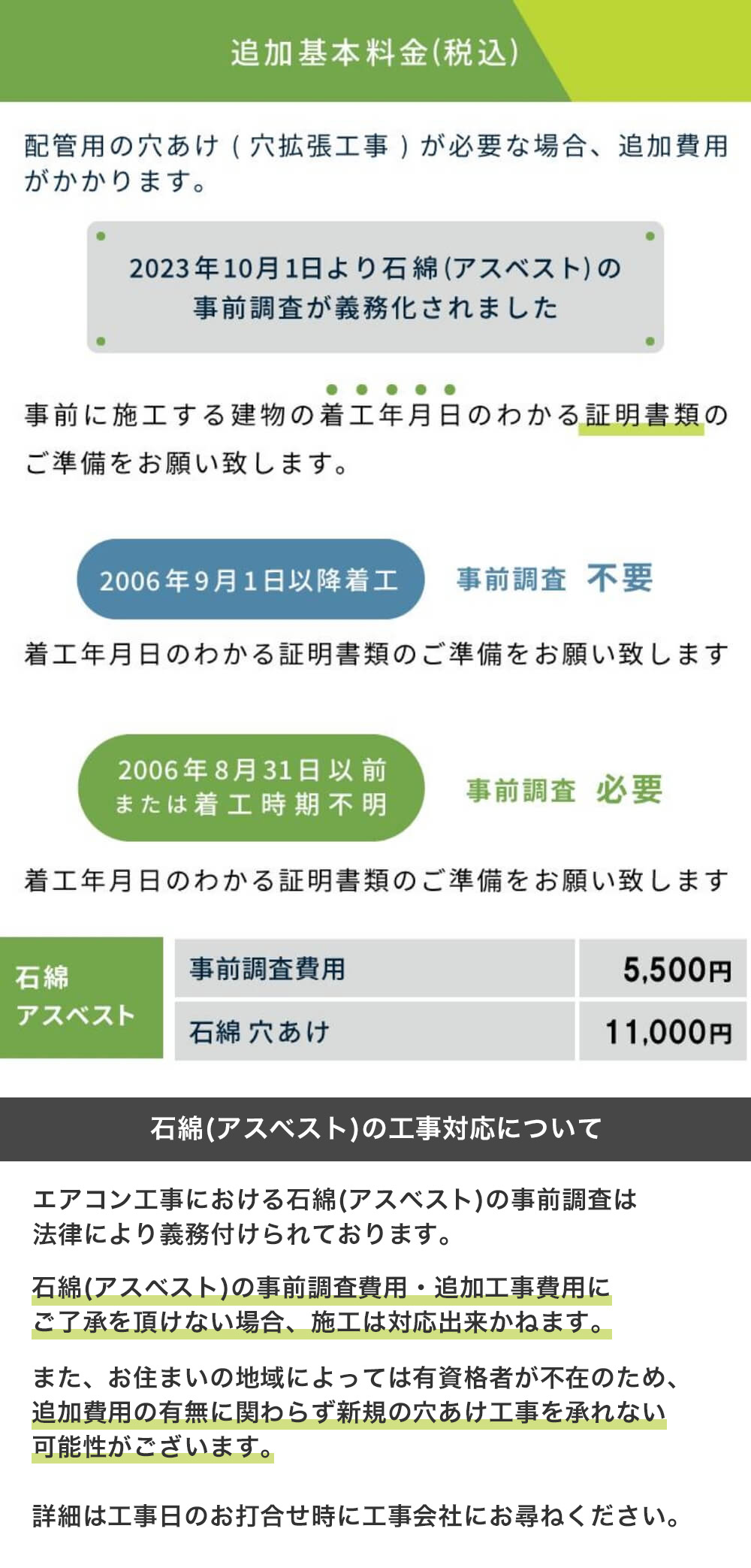 決まりました（7/7鴨池新町）?No2新品 富士通ノクリア✨ 10畳程度 AS-