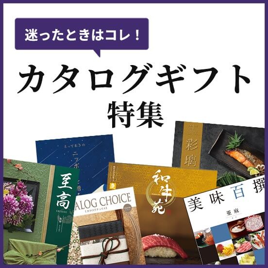 香典返し | うさマート