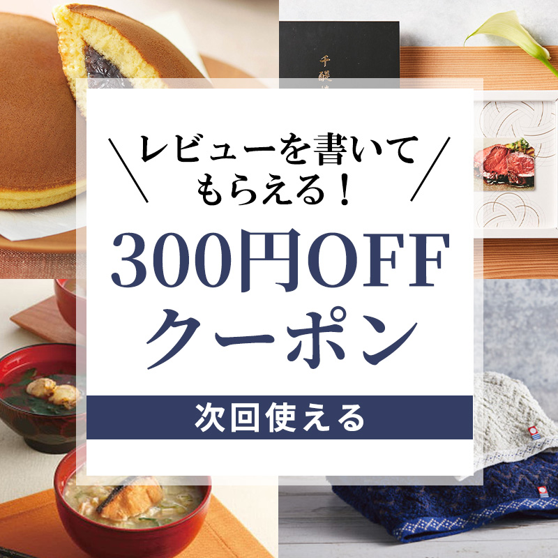 香典返し | うさマート