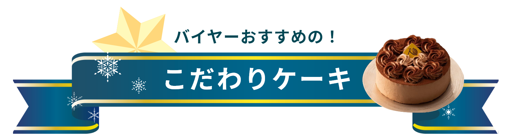 宇佐美のクリスマスギフト2024【早期特典】 | うさマートギフト