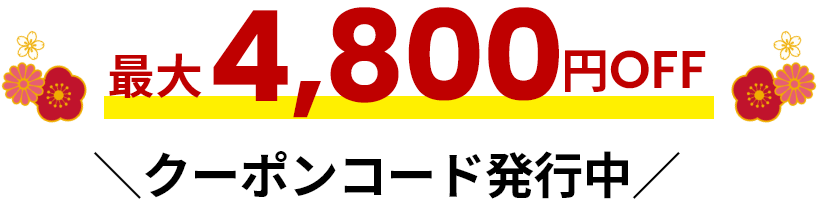 販売期間終了】うさマートのおせち2026 | うさマート