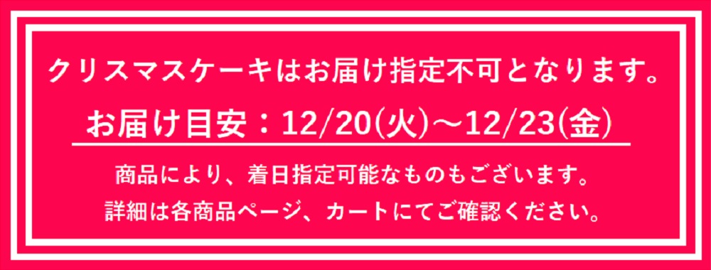 12/20～12/23お届け クリスマスケーキ】銀座千疋屋 ベリーのレアチーズケーキ 直径15cm｜宇佐美鉱油のギフトサイト「うさマートギフト」