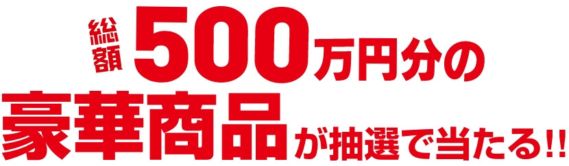 アプリ100万ダウンロード達成記念｜ガソリンを入れるなら宇佐美