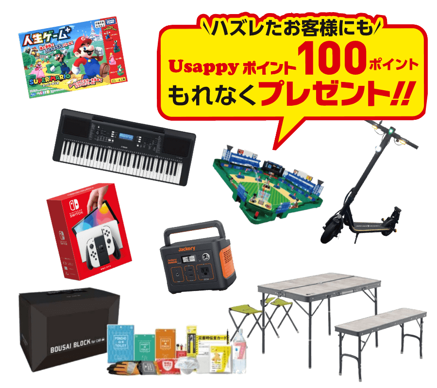 アプリ100万ダウンロード達成記念｜ガソリンを入れるなら宇佐美