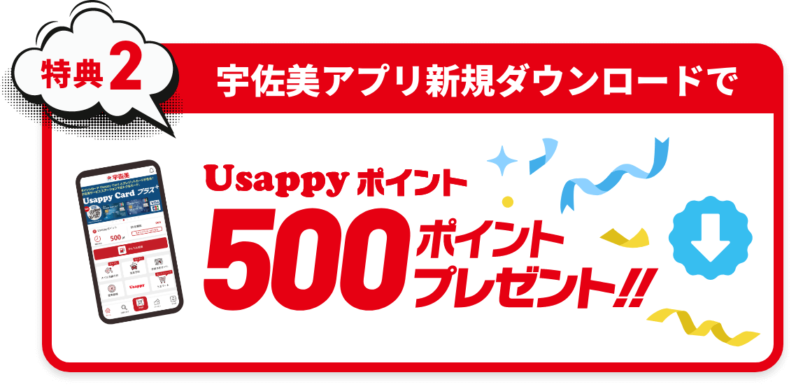 アプリ100万ダウンロード達成記念｜ガソリンを入れるなら宇佐美