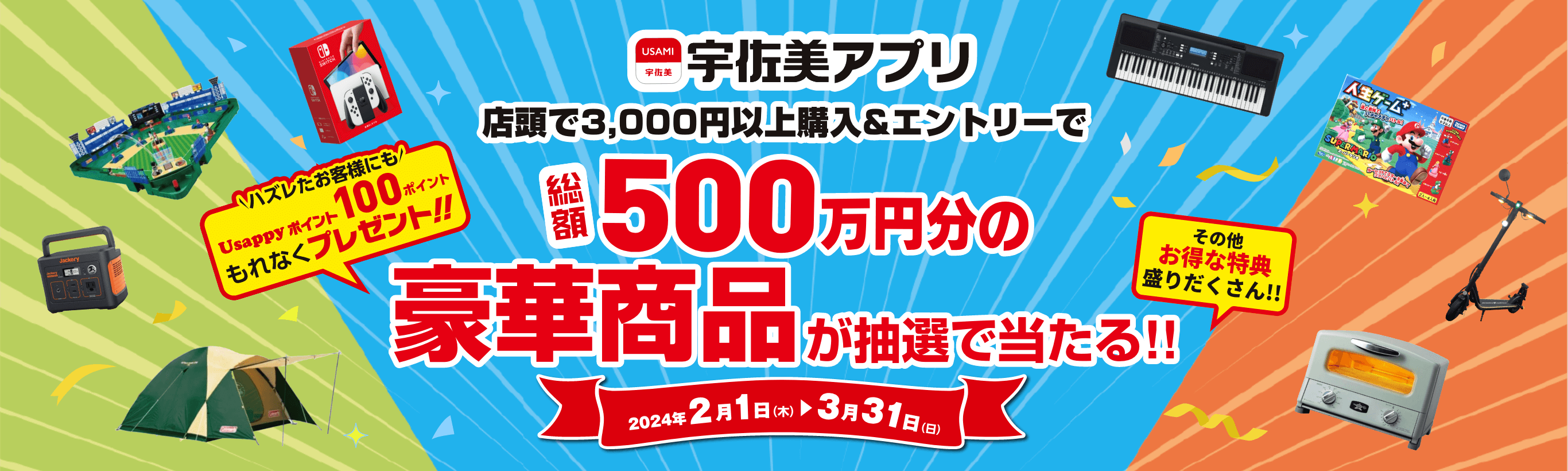 アプリ100万ダウンロード達成記念｜ガソリンを入れるなら宇佐美