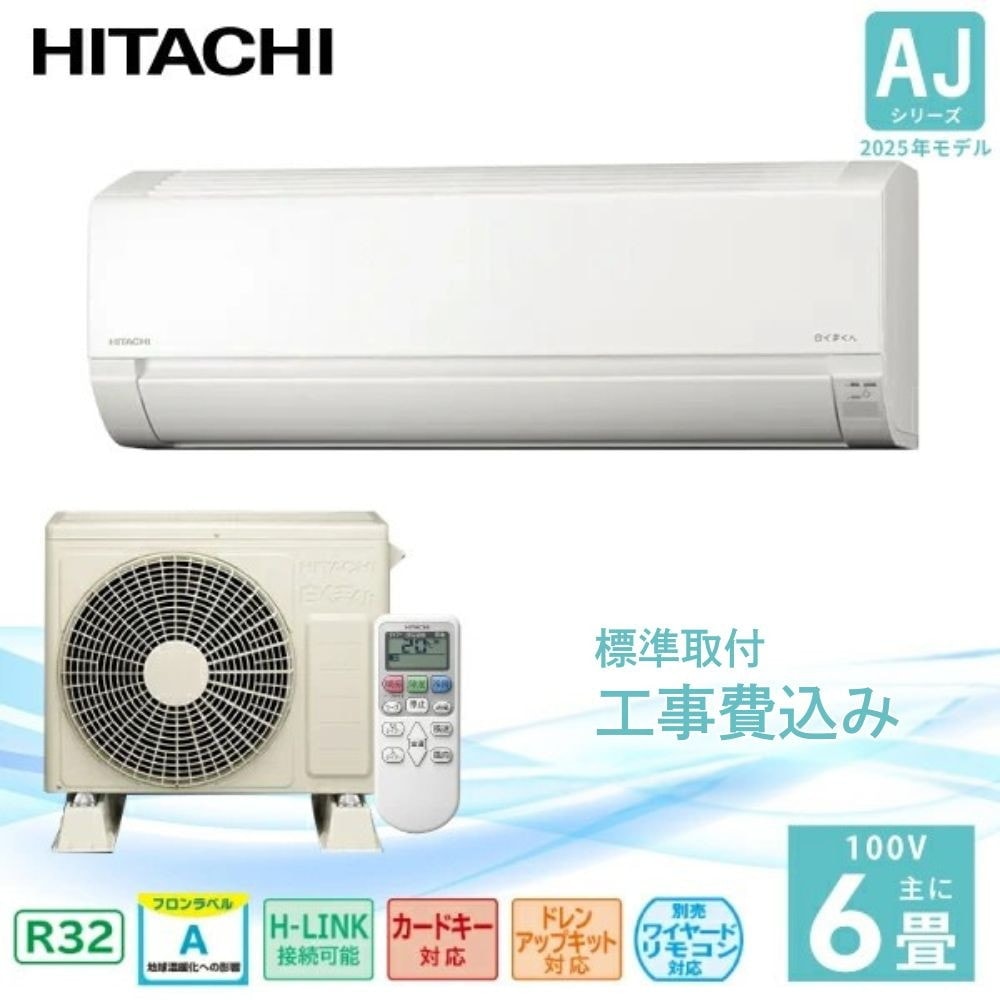 ルームエアコン 急募‼️ エアコン特集 | うさマート