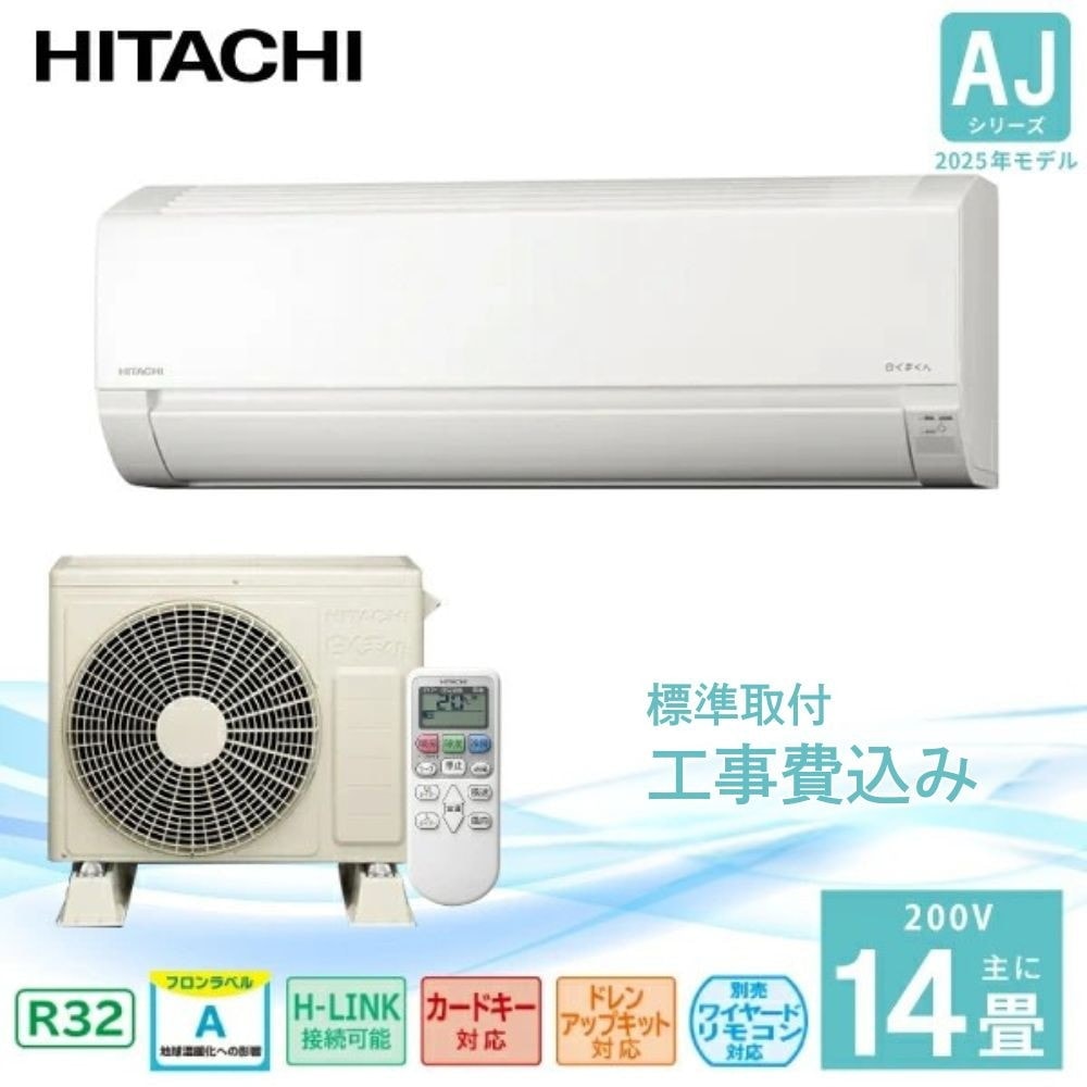 レトロ釜戸　在庫2025 霧ヶ峰 標準取付工事費込 エアコン おもに14畳 三菱電機 Z