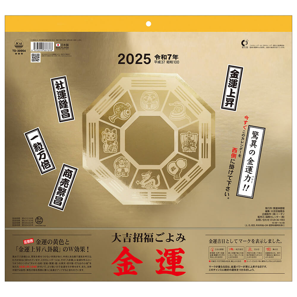 極美品】ダッフィー From all of us おも 万年カレンダー